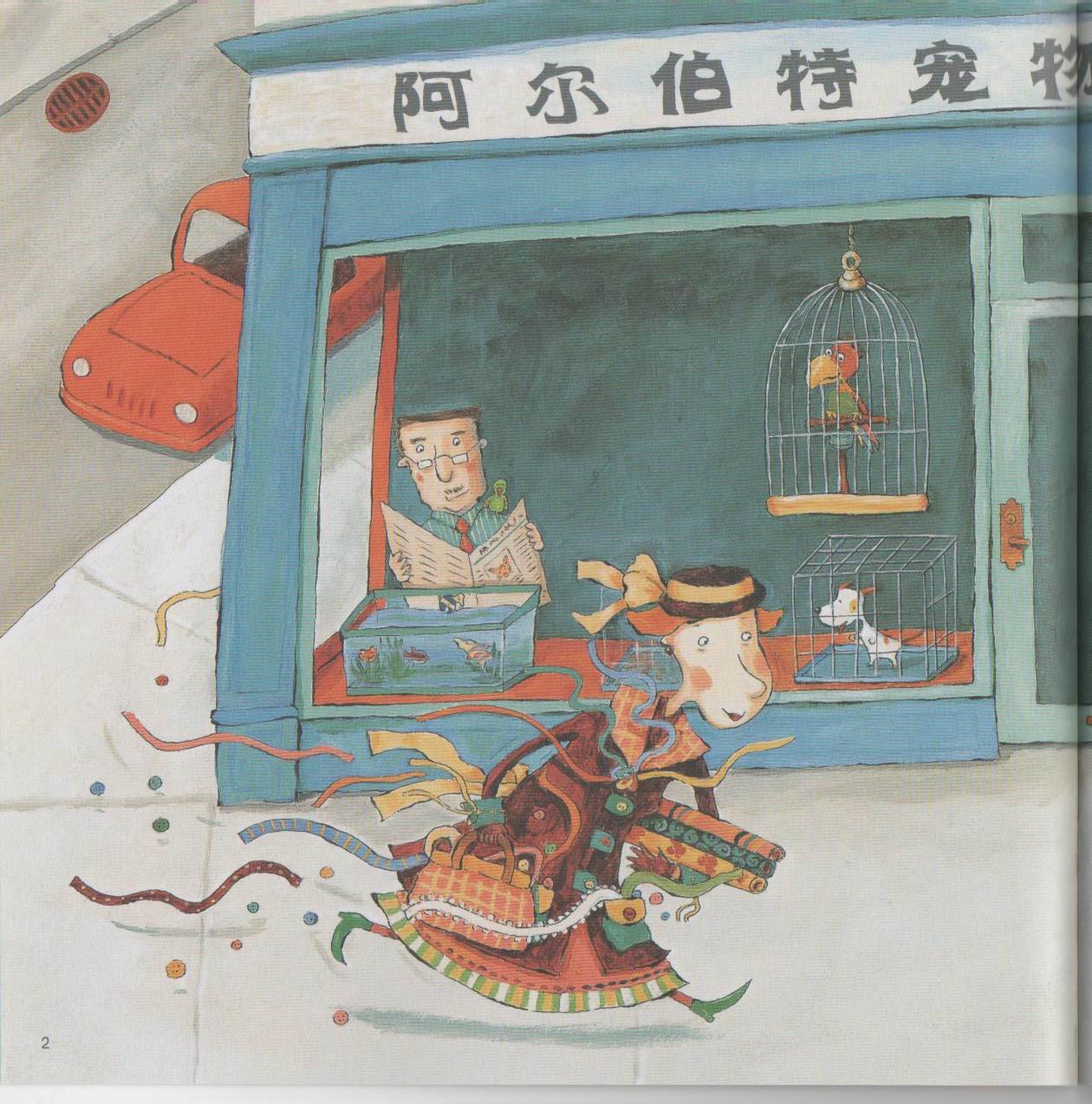 巴特恩的裁缝梦 (03),绘本,绘本故事,绘本阅读,故事书,童书,图画书,课外阅读